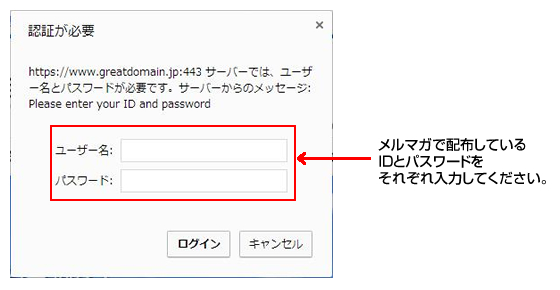 ユーザー名にはIDをパスワードにはパスワードを入力してください。